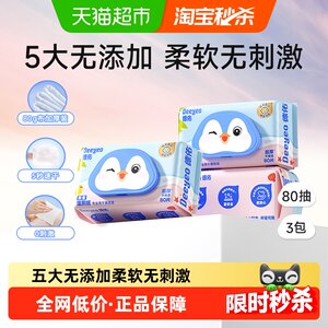 Deyou Wet Toilet Paper for Infants and Children Special No Additive Sanitary Sterilization and Cleaning Toilet Wet Toilet Wet Toilet Wipes