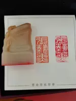 西泠印社】红泥印随形章《十二生肖印章》鼠牛虎兔龙蛇马羊猴鸡狗猪藏书