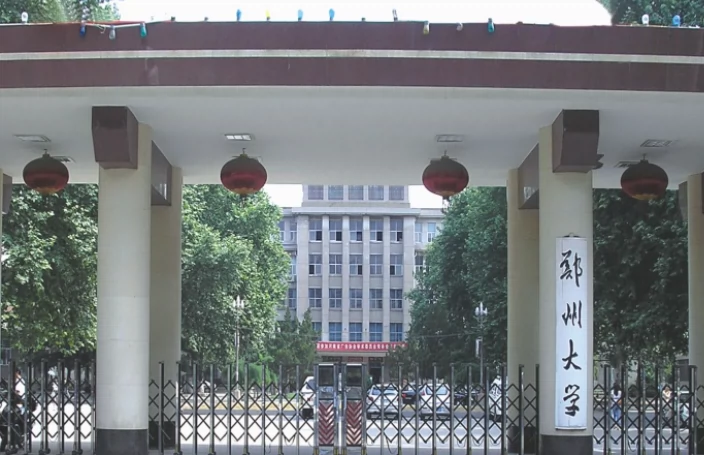 郑州大学(南校区)图片