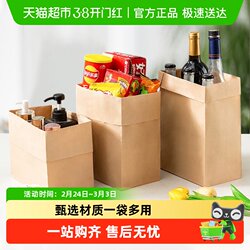 Thickened Kraft Paper Packaging Bags, Refrigerator Fruit and Vegetable Storage Bags, Packing Paper Bags
