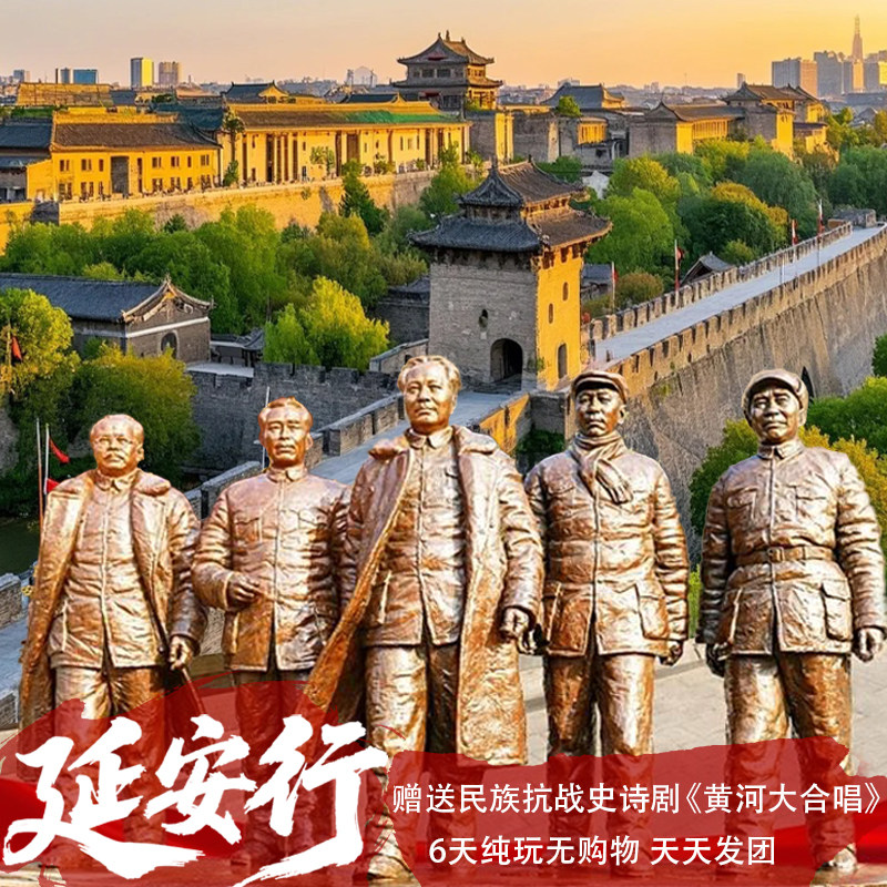 陕西西安纯玩秦始皇陵兵马俑黄帝陵骊山大唐不夜城6天5晚跟团旅游 - 定制游预订