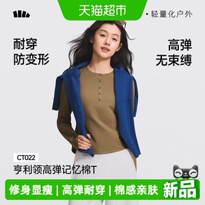蕉下女士修身亨利领长袖T恤棉感透气高弹外穿内搭吸湿干爽显瘦