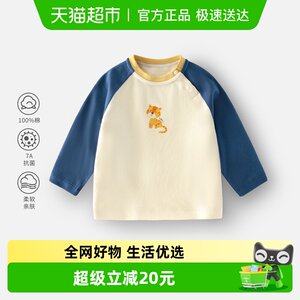 
Yingbeiyi children's long-sleeved T-shirts for boys and girls, category a pure cotton tops, bottoming shirts, baby outings, cartoon casual children's clothing