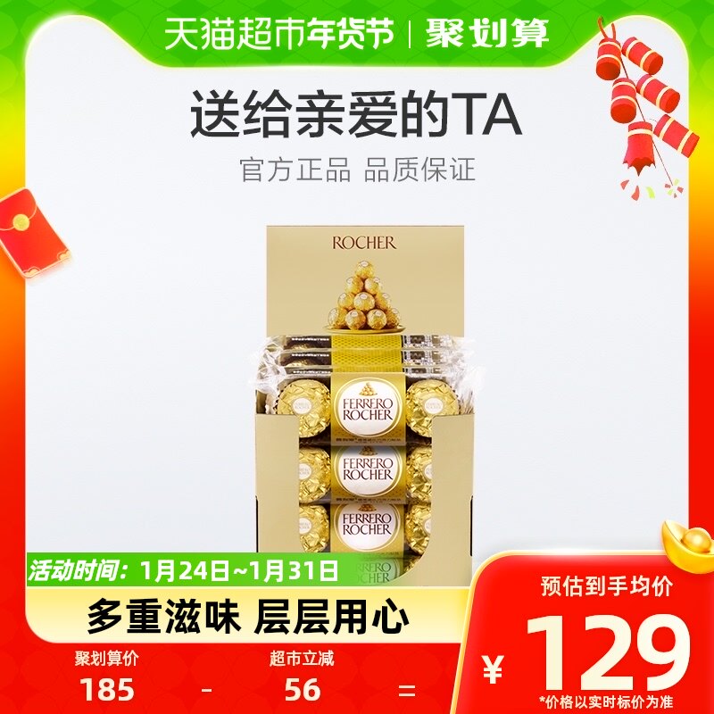 费列罗金球榛果威化巧克力 (48粒)礼盒装 券后109元包邮 (折￥2.27粒)【猫超】