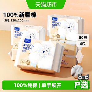 
Aobei S size infant and child cotton soft towel with closed eyes, pure cotton, baby-specific disposable face washcloth, wet and dry
