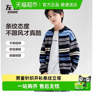 
Zuoxi Children's Sweater Jacket Spring and Autumn 2026 New Boys' Knitted Striped Cardigan Western Style Boys' Winter Clothes
