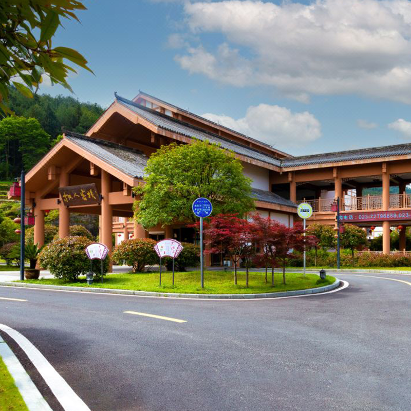 【双人套餐】涪陵枳人客栈酒店2天1晚+武陵山大裂谷+816工程景区+双早(可选816表演)