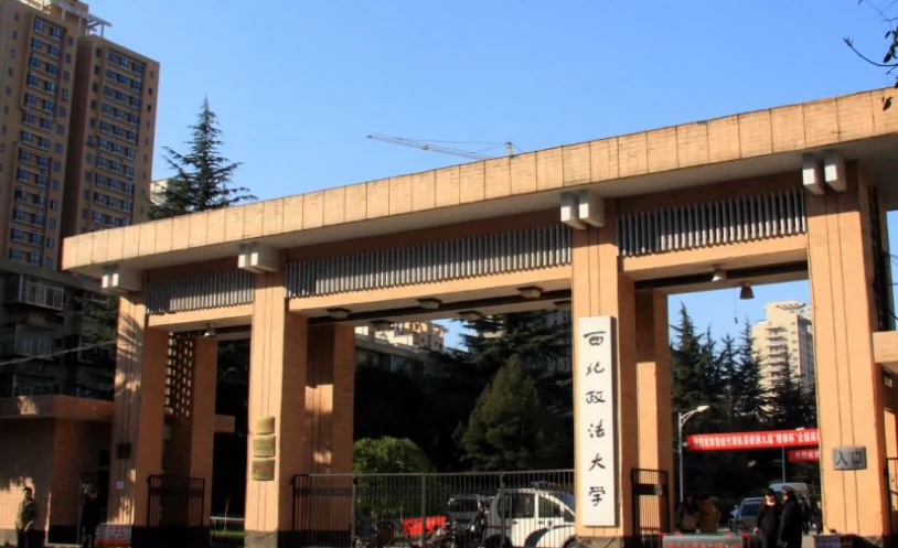 西北政法大学(雁塔校区)图片