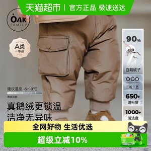 
Oak Family [New Product] Baby Down Pants Children's Ski Pants Children's Outerwear Warm and Thickened Winter
