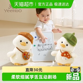 Ying's cute duck with tilted head