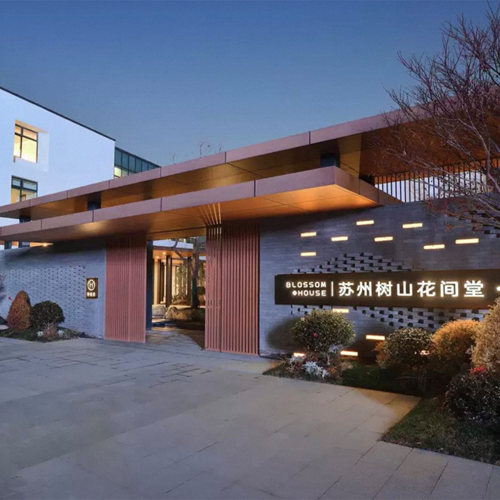 【古镇温泉】2晚江苏苏州树山花间堂·云泉+湾王焰温泉+苏州园林门票1送1 - 定制游预订