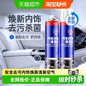 Gutway car interior cleaning agent, ceiling seat, real leather, no cleaning and decontamination artifact, car foam cleaner