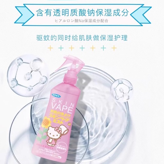 Spray d'eau anti-moustiques Vape - Sr pour bbs et enfants - 200ml