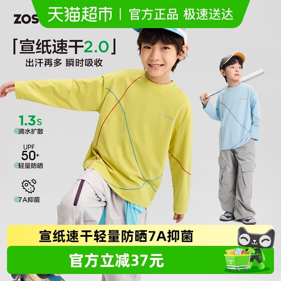 
Zuoxi children's quick-drying clothes boys long-sleeved T-shirt spring boys and older children 2026 new spring sports bottoming shirt