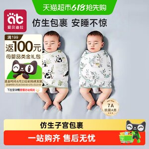 
Newborn baby anti-fright sleeping bag swaddle baby thin swaddle towel summer little month old anti-fright sleeping artifact