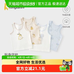 
Tongtai baby vest spring and autumn pure cotton children's belly protection vest boys and girls base underwear pullover top