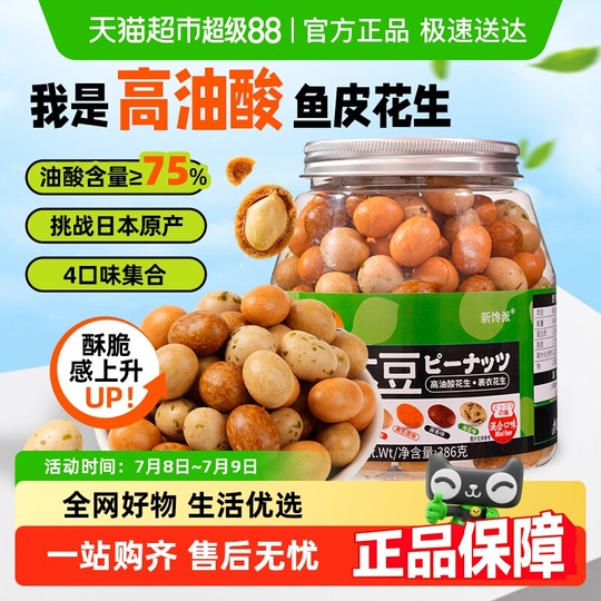 【最終値下げ】udf ピーナッツ　６種まとめ売り 最終値下げ】udf ピーナッツ 6種まとめ売り - メルカリ