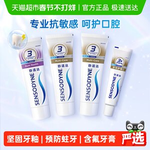 
Sensodyne Anti-Sensitive Toothpaste Gum Multi-Effect Care Kit Anti-cavity Fresh Breath Relieve Tooth Sensitivity Genuine