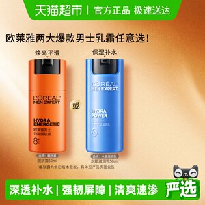 L'Oreal Men's energy can wake the skin, the skin, the cream, hydrate the moisturizing cream, moisturizes the skin, skin care lotion
