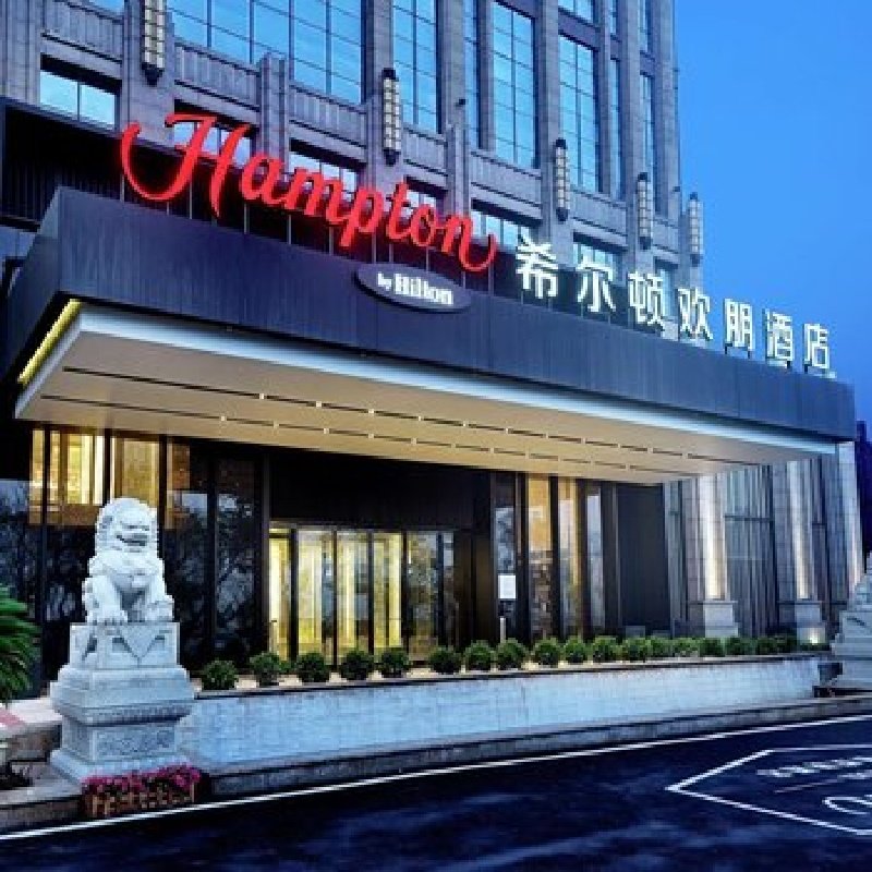 D2天1晚南昌滕王阁希尔顿欢朋酒店自由行+八一南昌起义纪念馆单人酒景套餐 - 定制游预订