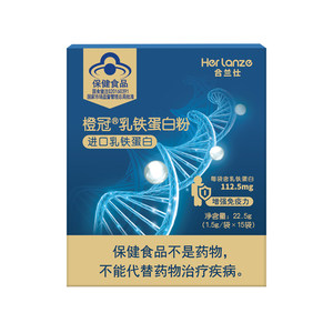 
Helanshi Lactoferrin Powder Improves Immunity Children and Adults Protein Powder 1.5g*15 Bags Baby Room Same Style