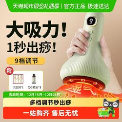 Electric Gua Sha Device Health Care Negative Pressure Instrument Set, Suitable for the Whole Body, Cupping Therapy, Meridian Dredging, Massage, and Moisture Removal Tool