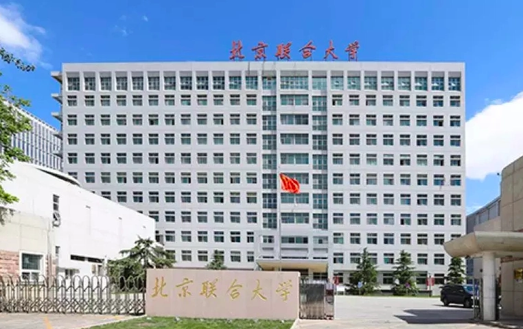 北京联合大学(什刹海校区)图片