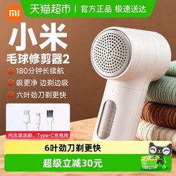 Xiaomi Mijia Lint Remover 2 Home Use Fabric Shaver for Removing Lint from Clothes Magic Device for Removing Hair from Clothing