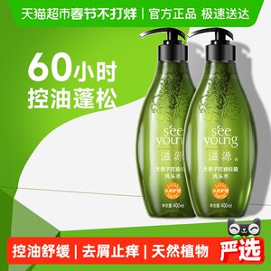 
[Scroll down to enjoy the gold coin discount] Ziyuan Soapberry Shampoo Silicone-Free Oil Control Fluffy Anti-Dandruff Shampoo