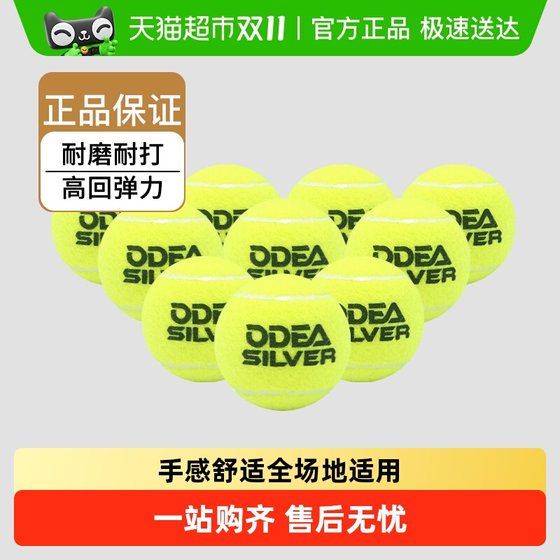 Odier Tennis Gold Professional Silver Diamond Training Ball High Resilience ROSE No-Pressure Scatter Tennis