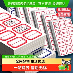 Deli Label Stickers, Name Tags, Adhesive Labels, Self-Adhesive Labels, Non-Drying Adhesive Label Paper, Signature Stickers, Traceless Adhesive