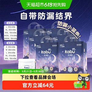 
Kabu maternal and infant starry sky castle ultra-thin diapers are instant absorbent, dynamic leak-proof, dry and plant extract essence full core