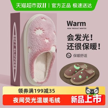 Lidani fluorescent indoor home warm cotton slippers