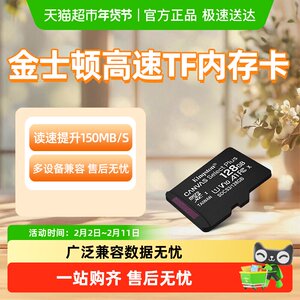 
KingSton/Kingston high-speed memory card driving recorder surveillance camera tablet phone flash memory card