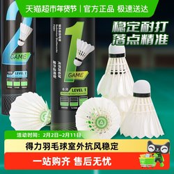 Durable Wind-Resistant Stable Training Badminton Balls, Genuine Duck Feather and Goose Feather Outdoor Competition Rackets Sports Balls