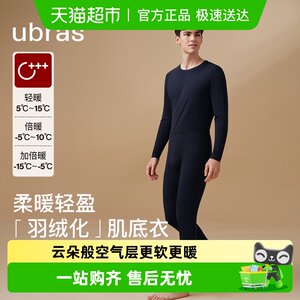 
Ubras basic men's thermal underwear, skin-friendly bottoms, autumn clothes, anti-bacterial anti-static thermal tops