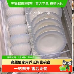 Kangmo Tableware Set 2025 New Model for Home Use, High-Value, Light Luxury, Housewarming, Warm Home, Ceramic Bowls, Plates, Chopsticks, Dishes, Utensils