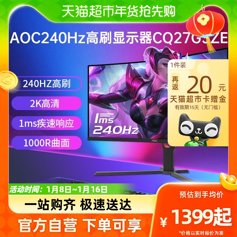 AOC27ġ 2K HD 240HZ ǻ  CQ27G3ZE  ũž  LCD ȭ 144-