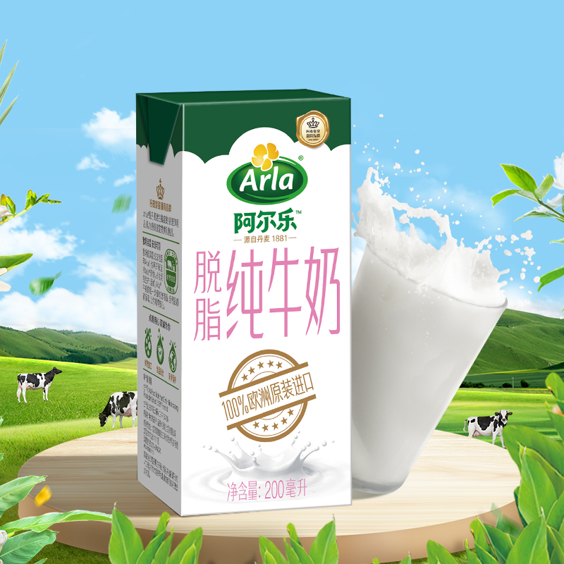 【进口】阿尔乐脱脂纯牛奶200ml*24盒3.6g蛋白质高钙营养学生奶
