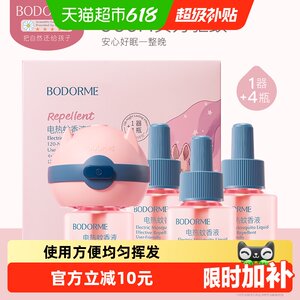 
Bedemi Electric Mosquito Repellent Liquid Unscented Household Mild Timing Electric Mosquito Repellent Anti-mosquito Liquid Plug-in Mosquito Repellent Supplies