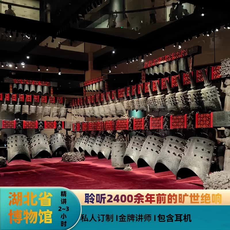 包门票湖北省博物馆私家人工讲解【金牌讲解】亲子可选编钟 - 定制游预订