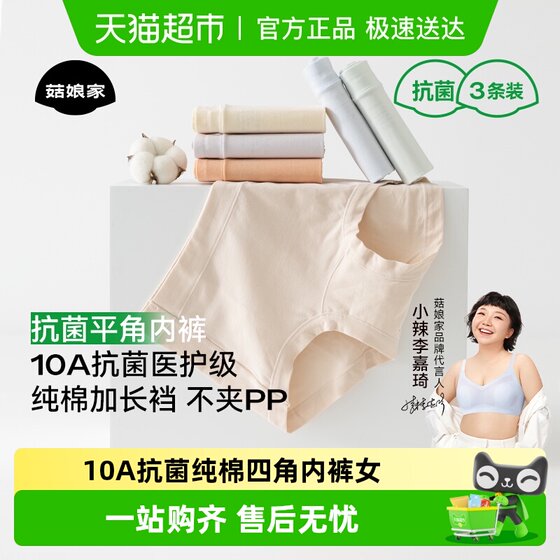 
Mutton 10A antibacterial pure cotton boxer underwear for women plus size women boxer shorts for girls breathable shorts safety pants