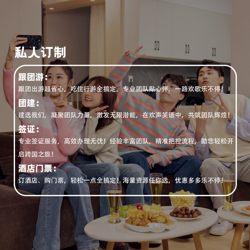 【度假旅游】福建酒店景区门票亲子家庭度假出游景酒套餐