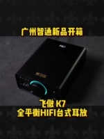 FiiO/飞傲 K11/k7/k7bt/k9 akm/k9 pro Desktop DSD Декодирование отопала все -ин -одна машина