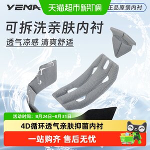 Mustang genuine straight hair helmet lining breathable sweat-absorbent summer electric motorcycle inner shell sponge ear lining accessories