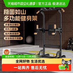 Merrick Pull-Up Bar for Home Indoor Use, Floor-Standing Single and Double Bar Rack, Children's and Adult Family Fitness Equipment