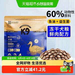 K9 Black Gold Dog Food Fresh Meat Duck Meat Pear Suitable for Adult Dogs and Puppies at All Stages Dog Main Food Probiotic Meat Floss