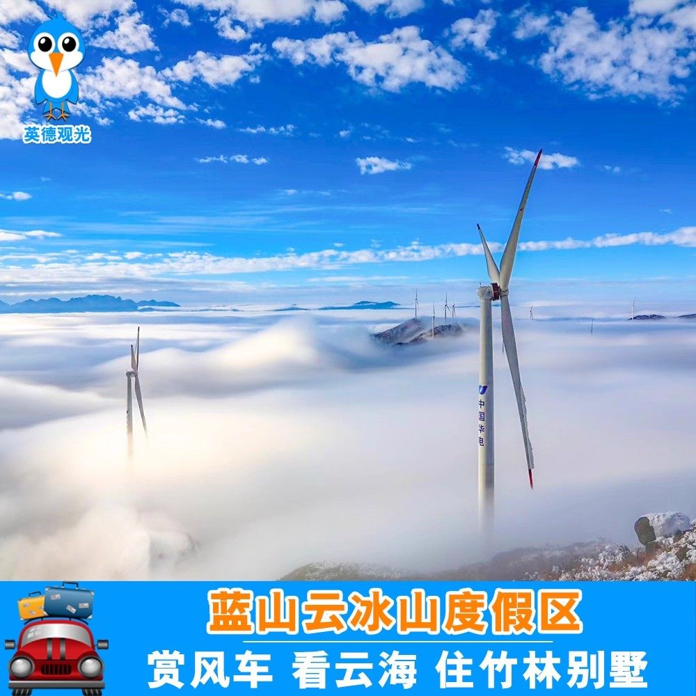 【周边游】湖南永州云冰山民宿1晚早餐近云冰山竹林/连州地下河 - 定制游预订