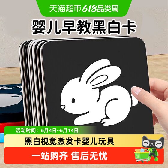 
Black and white visual excitation card baby toys 0-1 year old puzzle early education color cognitive training card 3-6 months old baby