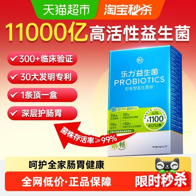 Leli small blue strip probiotics for adults, women, children, gastrointestinal, adult intestinal stool, digestive constipation conditioning prebiotics